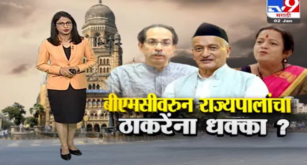 Special Report | मुंबई महापालिकेतील योजनेची चौकशी होणार !