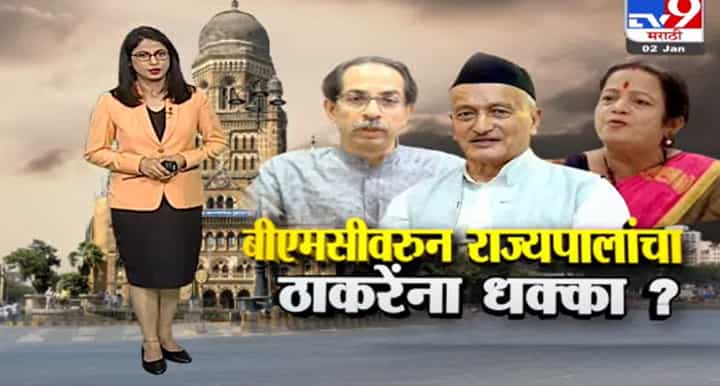 Special Report | मुंबई महापालिकेतील योजनेची चौकशी होणार ! Special Report | मुंबई महापालिकेतील योजनेची चौकशी होणार !
