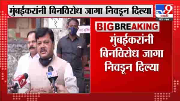 Pravin Darekar | मुंबै बँकेला काही लोकांकडून बदनाम करण्याचा प्रयत्न : प्रवीण दरेकर