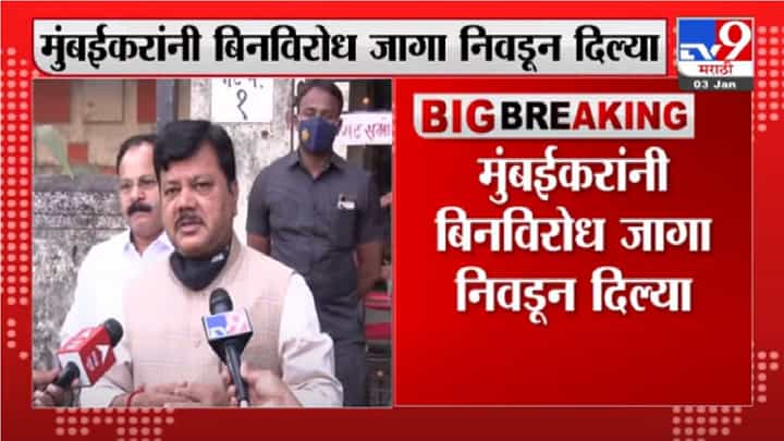 Pravin Darekar | मुंबै बँकेला काही लोकांकडून बदनाम करण्याचा प्रयत्न : प्रवीण दरेकर Pravin Darekar | मुंबै बँकेला काही लोकांकडून बदनाम करण्याचा प्रयत्न : प्रवीण दरेकर