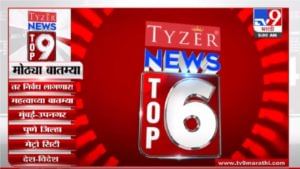 TOP 9 News | टॉप 9 न्यूज | 3 January 2022