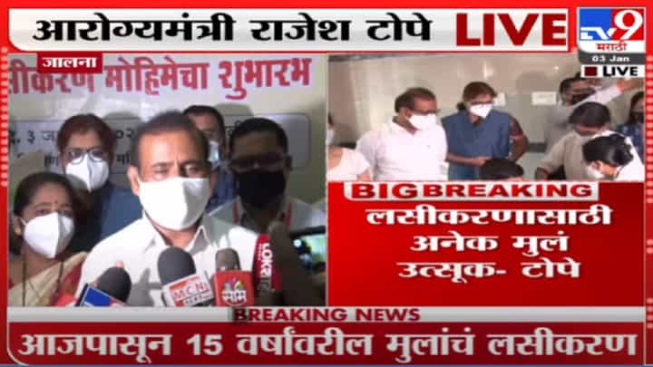 15 ते 18 वयोगटातील मुलेच भरपूर फिरणारी, लसीकरणाला जास्तीत जास्त प्रतिसाद द्या 15 ते 18 वयोगटातील मुलेच भरपूर फिरणारी, लसीकरणाला जास्तीत जास्त प्रतिसाद द्या