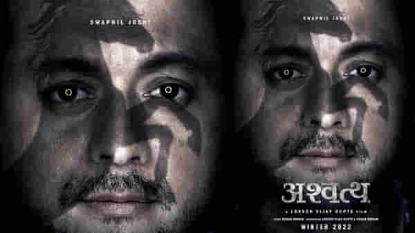 स्वप्नील जोशीने नवीन वर्षातील नवीन चित्रपटाची केली घोषणा, ‘अश्वत्थ’चा टीझर प्रेक्षकांच्या भेटीला!