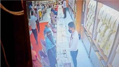 नवरत्न जडवलेली सोन्याची बांगडी महिलेने पळवली, चोरीची चपळाई एवढी की रात्री हिशेब करतानाच....