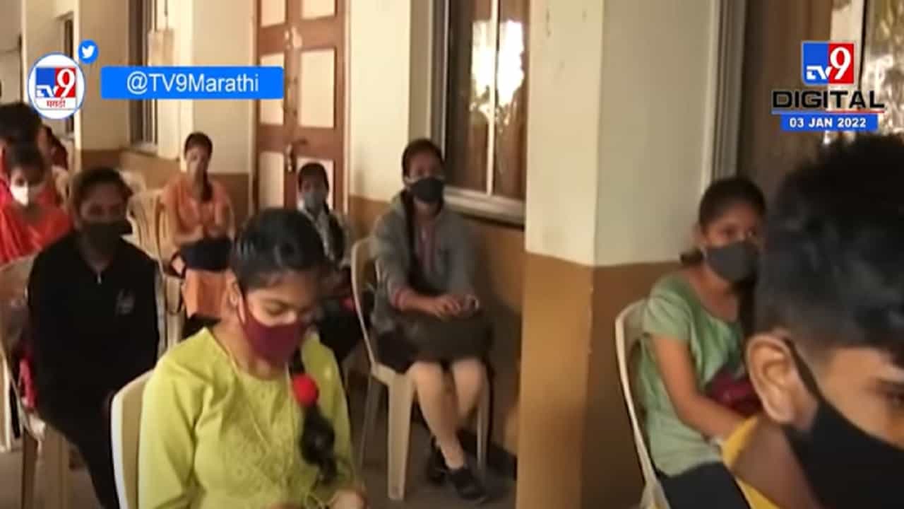 VIDEO : Kolhapur Vaccination | कोल्हापुरात 15 ते 18 वयोगटासाठी लसीकरण