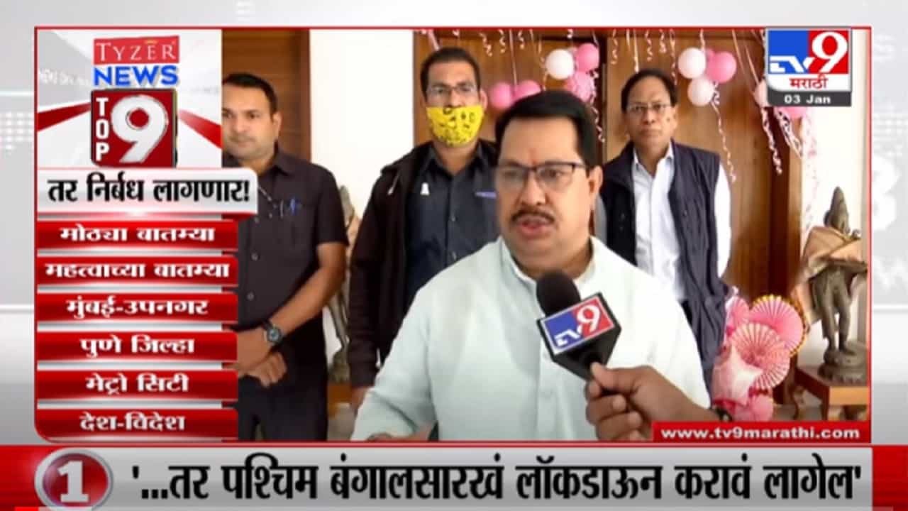 VIDEO : TOP 9 News | टॉप 9 न्यूज | 11 AM | 3 January 2022