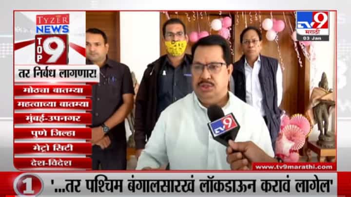 VIDEO : TOP 9 News | टॉप 9 न्यूज | 11 AM | 3 January 2022 VIDEO : TOP 9 News | टॉप 9 न्यूज | 11 AM | 3 January 2022