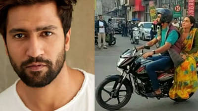 Vicky Kaushal | एका बोल्टने केली मोठी गडबड! विकी कौशल कायद्याच्या कचाट्यात अडकता अडकता वाचला!