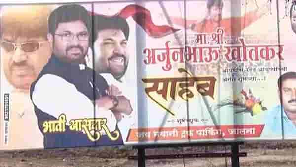 Special Report | जालन्यात लोकसभेची हवा, अर्जुन खोतकर रावसाहेब दानवेंना आव्हान देणार?