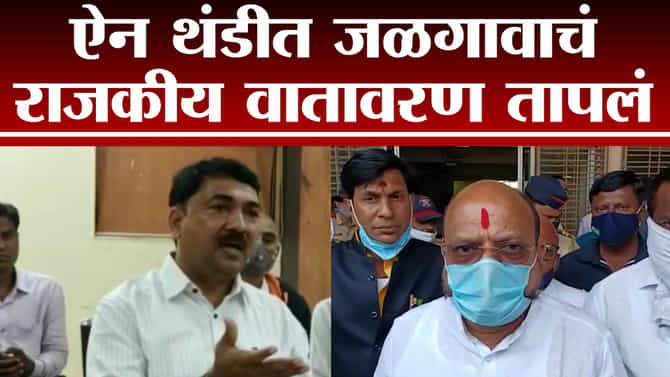 ऐन थंडीत जळगावाचं राजकीय वातावरण तापलं, गुलाबराव पाटील आणि उन्मेष पाटील यांच्यात आरोप प्रत्यारोप