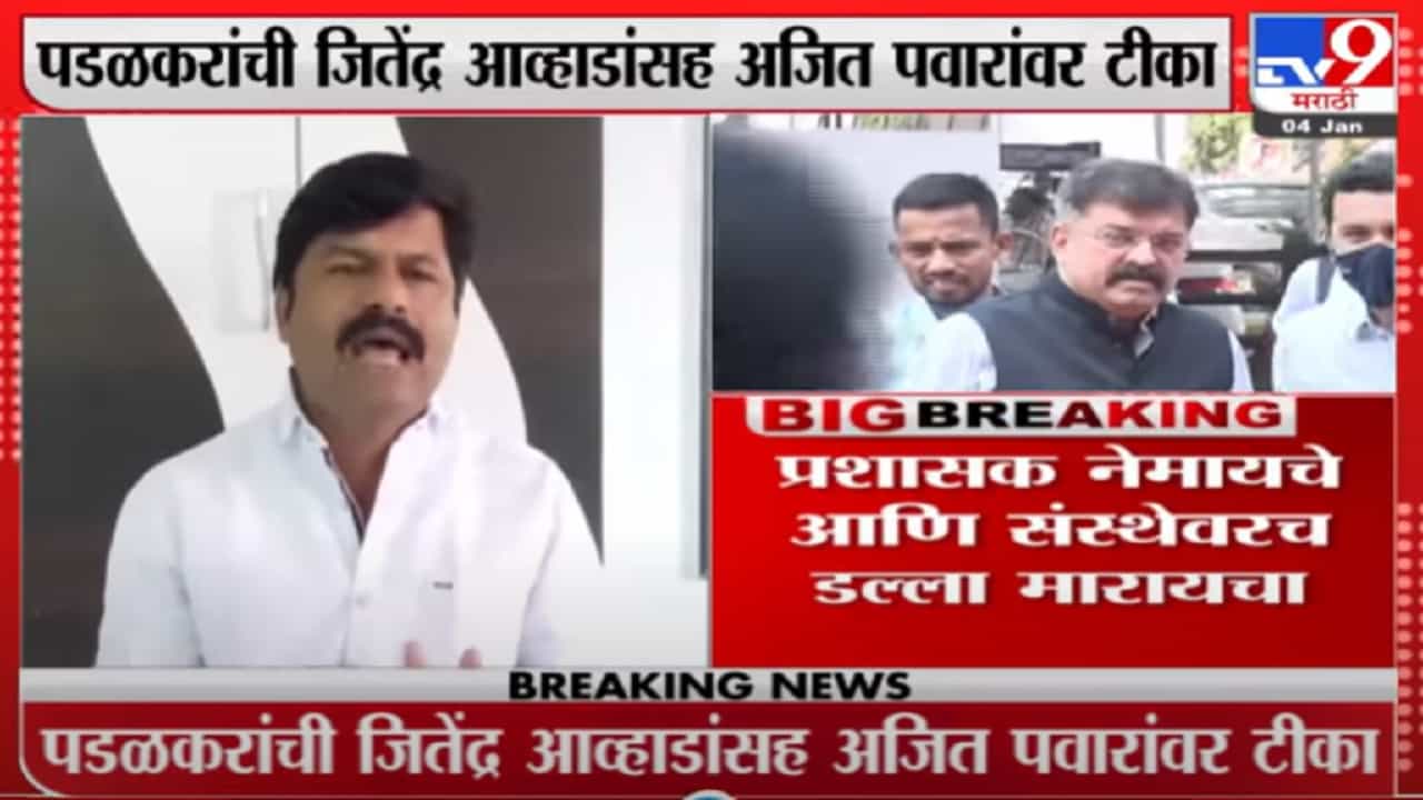 आव्हाड म्हणजे प्रस्थापितांना खुश करणारे कंत्राटी कामगार, ओबीसींवरून पडळकर भडकले