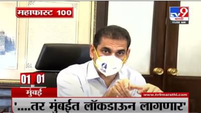 VIDEO : MahaFast News 100 | महाफास्ट न्यूज 100 | 12 PM | 4 January 2022