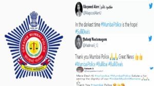 मुंबई पोलिसांकडून शिका, दिल्ली पोलिसांना ट्विटरवर सल्ला, #MumbaiPolice ट्रेडिंग, बुल्लीबाई केसचं काय आहे कनेक्शन?