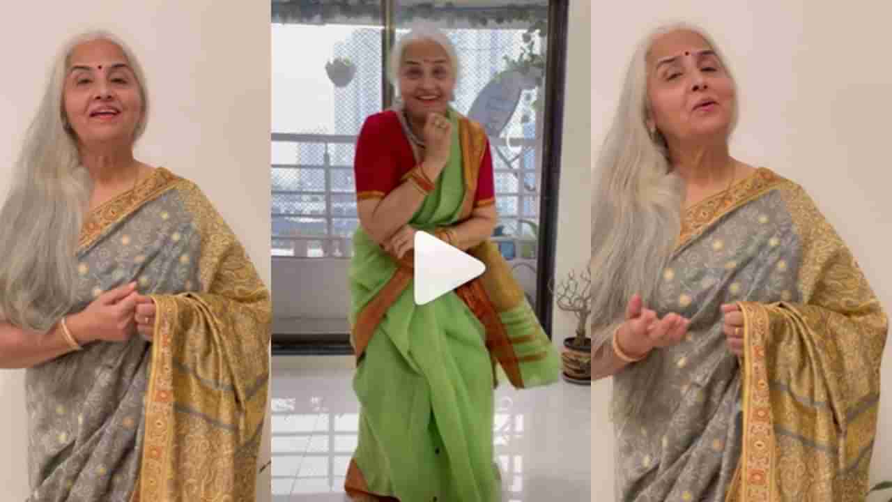 Video | 63 वर्षांच्या डान्सिंग दादीनं मोह मोह के धागे गायलं, श्रोते म्हणाले, वन्स मुअर आजी