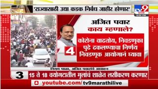 Ajit Pawar | कोरोनाची परिस्थिती बिकट होत आहे, लोकांना विनंती आहे कठोर निर्णय घ्यायला लावू नका – पवार