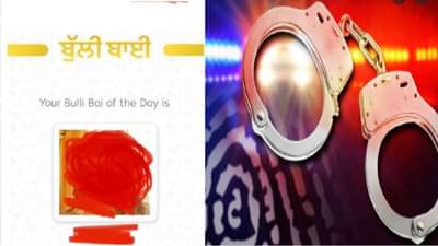 Bulli Bai | ट्विटरवर फेक अकाऊंट, बुल्लीबाई अॅप प्रकरणात 18 वर्षाची तरुणी मास्टरमाईंड ? पोलिसांनी बेड्या ठोकल्या