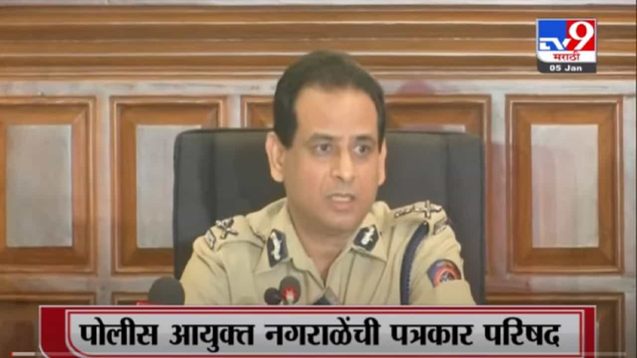 VIDEO : Hemant Nagrale | बुली बाई अॅप प्रकरणात तिघांना अटक, मुंबई पोलीस आयुक्त हेमंत नगराळे