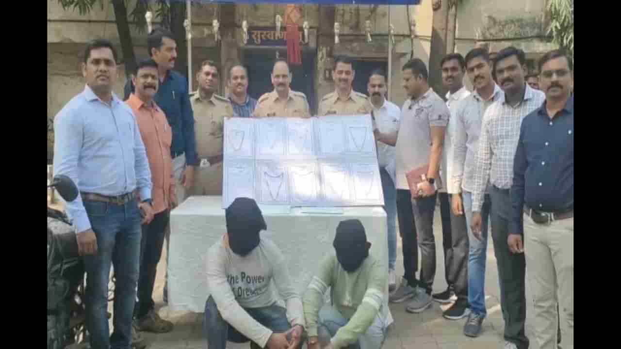 Dombivali Crime: मोटारसायकलने फोडले लूटीचे बिंग, चैन स्नॅचिंग करणाऱ्या दोघांना पोलिसांनी केली अटक