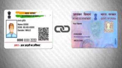 आधारकार्ड पॅनकार्ड अजून लिंक नाही केलं? तिसऱ्यांदा मुदत वाढवलीये, लगेच करून घ्या!