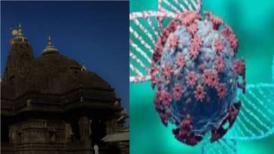 Nashik Corona | लसीचे दोन्ही डोस घेतलेल्यांनाच त्र्यंबकेश्वर मंदिरात प्रवेश, मंदिर प्रशासनाचा मोठा निर्णय