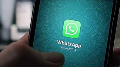 नवीन वर्षात व्हाट्सअपचे नवीन फिचर ! नोटिफिकेशनमध्ये दिसणार चेहरा, नोटिफिकेशनमध्ये युजरचा चेहरा स्क्रीनवर झळकणार