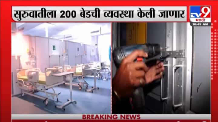 Pune | पुण्यात कोरोनाचा उद्रेक, महापालिका जम्बो कोविड सेंटर सुरु करणार Pune | पुण्यात कोरोनाचा उद्रेक, महापालिका जम्बो कोविड सेंटर सुरु करणार