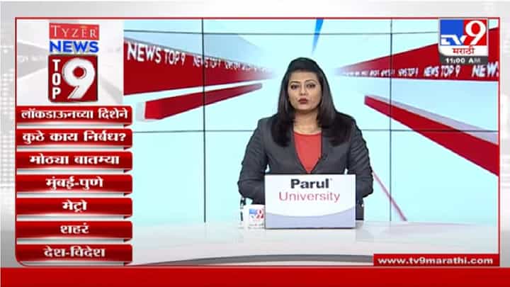 TOP 9 News | टॉप 9 न्यूज | 6 January 2022 TOP 9 News | टॉप 9 न्यूज | 6 January 2022