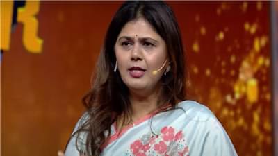 मला नेहमीच मी न केलेल्याची शिक्षा मिळते, पंकजांचे चिमटे, रोख कुणाकडे?