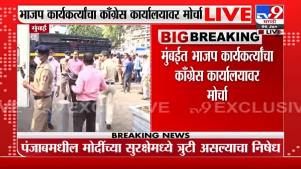BJP Protest : काँग्रेसचा निषेध करण्यासाठी भाजपा कार्यकर्त्यांचं दादरच्या फूल मार्केटजवळ आंदोलन