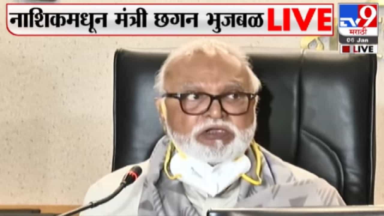 लसीकरणाशिवाय कुठेही प्रवेश नाही  - छगन भुजबळ