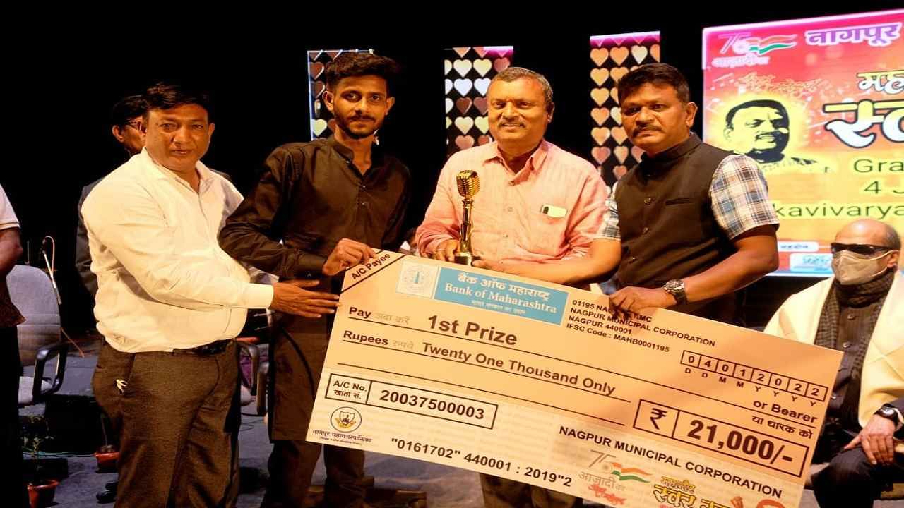 Nagpur Swarratna | महापौर स्वररत्न स्पर्धा; कोण ठरले विजेते जाणून घ्या?