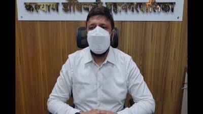 Kalyan-Dombivali: कल्याण डोंबिवलीत कोरोना रुग्णांची संख्या दुप्पट झाल्याने चिंतेत वाढ; आयुक्तांनी घेतली खाजगी डॉक्टरांची बैठक