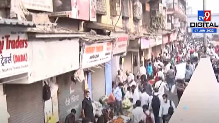 Mumbai | मुंबईत कोरोना संख्येचा विस्फोट, दादर मार्केटमध्ये तुफान गर्दी, मुंबईकरांना गांभीर्य नाही! Mumbai | मुंबईत कोरोना संख्येचा विस्फोट, दादर मार्केटमध्ये तुफान गर्दी, मुंबईकरांना गांभीर्य नाही!