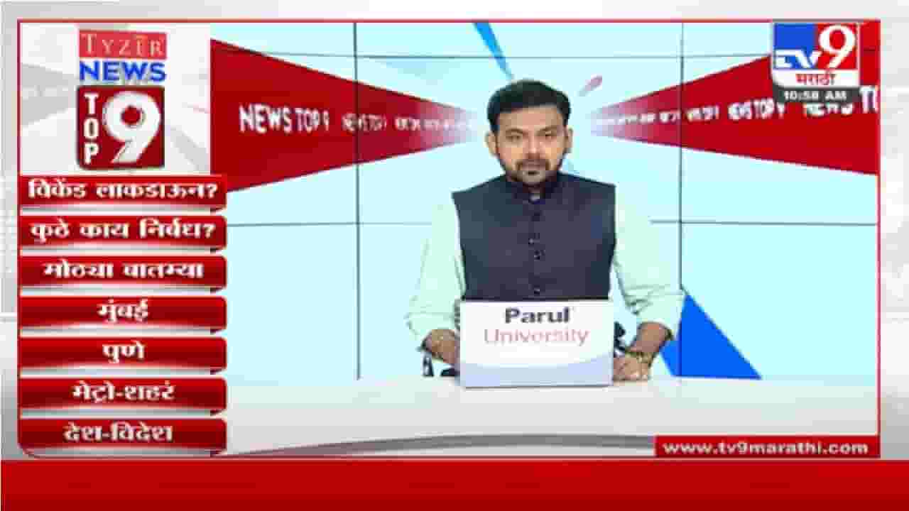 TOP 9 News | टॉप 9 न्यूज | 7 January 2022 TOP 9 News | टॉप 9 न्यूज | 7 January 2022