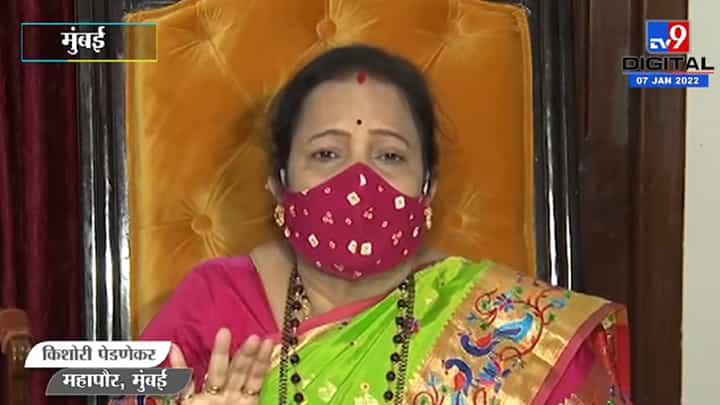Kishori Pednekar | नागरिकांनी मास्क न वापरल्यास दंडात्मक कारवाई : किशोरी पेडणेकर Kishori Pednekar | नागरिकांनी मास्क न वापरल्यास दंडात्मक कारवाई : किशोरी पेडणेकर