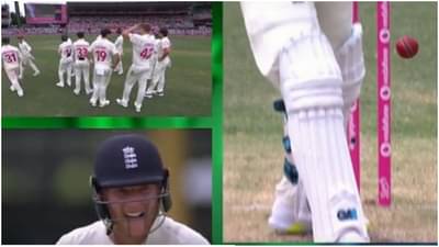Ashes, ENG vs AUS: अरे देवा! बॉल स्टम्पला लागला, अंपायरने LBW दिला, तरीही बॅट्समन नॉट आऊट