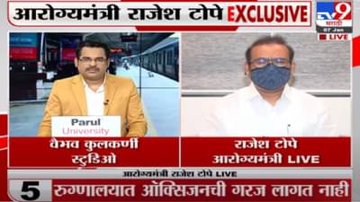 राज्यात नाईट कर्फ्यूचा विचार, 700मेट्रीक टन ऑक्सिजन लागल्यास पूर्ण लॉकडाऊन :राजेश टोपे