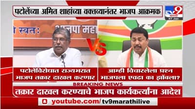 आम्ही विचारलेला प्रश्न भाजपला एवढा का झोंबला?