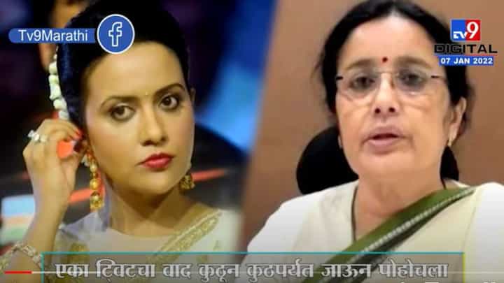 Special Report | आजी मिसेस सीएम...ते माजी मिसेस सीएम, एका ट्विटचा वाद कुठून कुठपर्यंत जाऊन पोहोचला? Special Report | आजी मिसेस सीएम...ते माजी मिसेस सीएम, एका ट्विटचा वाद कुठून कुठपर्यंत जाऊन पोहोचला?