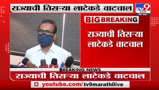 Rajesh Tope | कोरोना नियम पाळा, नाहीतर कारवाई होणार : राजेश टोपे