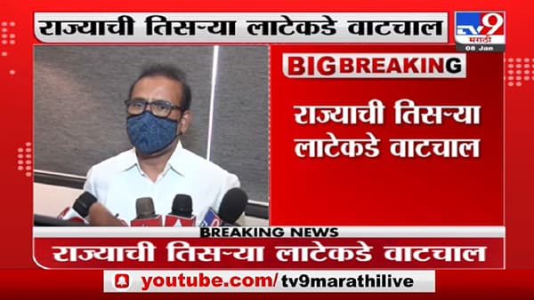 Rajesh Tope | कोरोना नियम पाळा, नाहीतर कारवाई होणार : राजेश टोपे