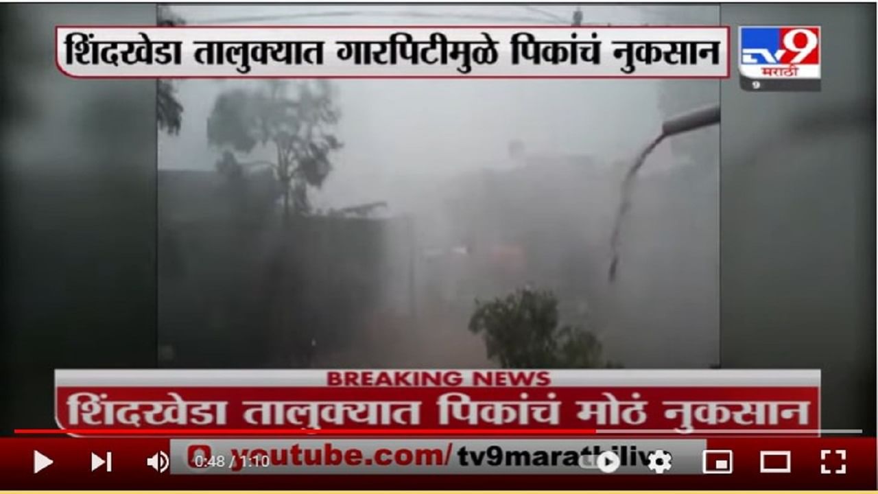 Video| पुन्हा अवकाळी तडाखा, शेतकऱ्यांना हुंदके अनावर; उत्तर महाराष्ट्रासह मराठवाडा, विदर्भाला इशारा