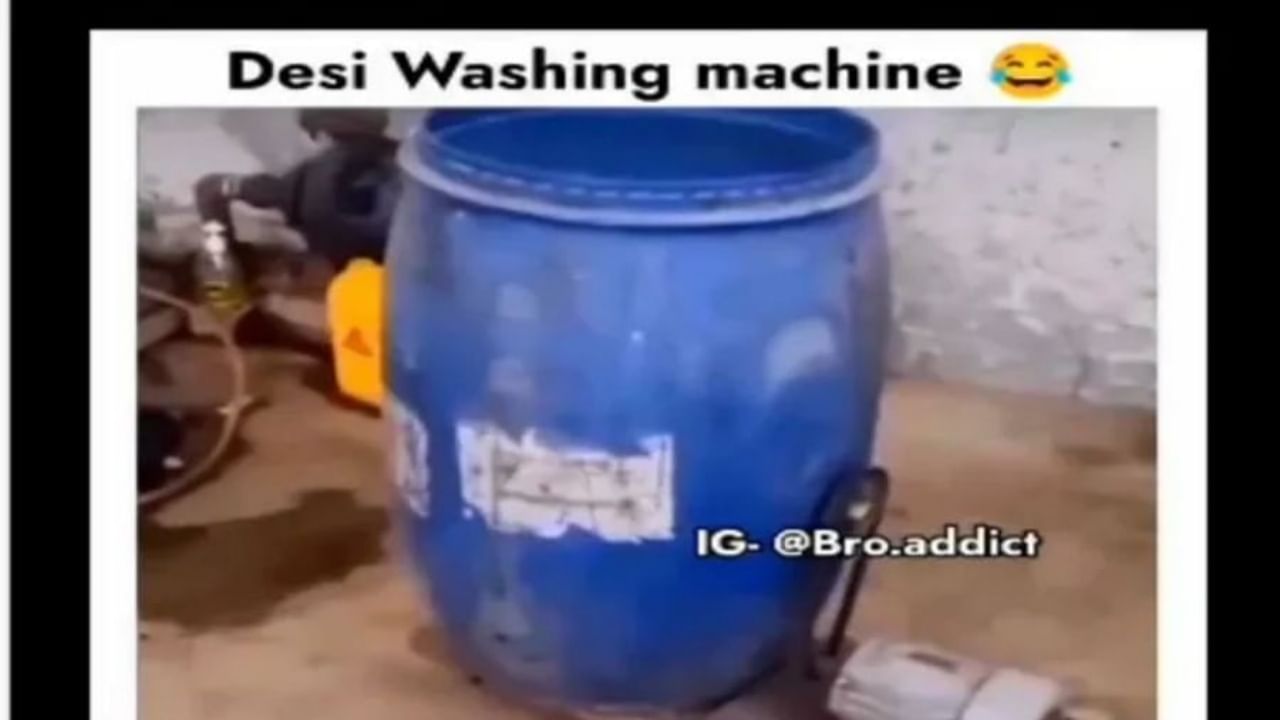 Desi Jugaad : टाकाऊ ड्रमपासून बनवलं वॉशिंग मशीन; यूझर्स म्हणतायत, भलेभले इंजिनिअर्सही होतील नापास!