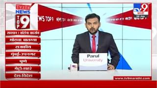 VIDEO : 4 मिनिटे 24 हेडलाईन्स | 4 Minutes 24 Headlines | 1 PM | 8 January 2022