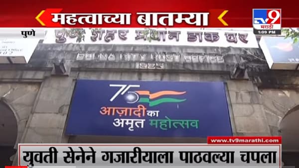 VIDEO : Fast News | महत्त्वाच्या घडामोडी | 1 PM | 8 January 2022