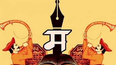 Sahitya Sammelan|साहित्य संमेलनाच्या तारखा जाहीर; उदगीरमध्ये कन्नड, उर्दू, तेलगूचाही होणार सन्मान...!