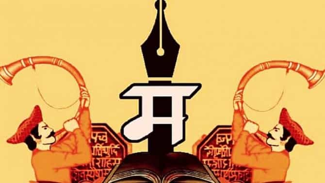 Sahitya Sammelan|साहित्य संमेलनाच्या तारखा जाहीर; उदगीरमध्ये कन्नड, उर्दू, तेलगूचाही होणार सन्मान...!