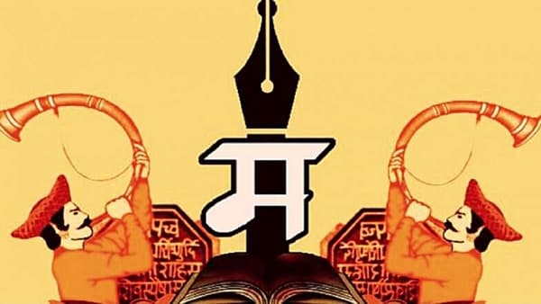 Sahitya Sammelan|साहित्य संमेलनाच्या तारखा जाहीर; उदगीरमध्ये कन्नड, उर्दू, तेलगूचाही होणार सन्मान...!