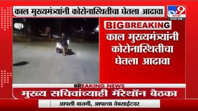 Maharashtra Corona | महाराष्ट्रात नव्या कोरोना निर्बधांची घोषणा होण्याची शक्यता