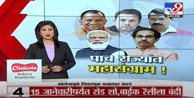 Sanjay Raut | गोवा, यूपीत शिवसेना निवडणुका लढवणार : संजय राऊत -tv9